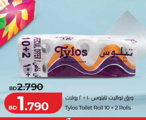 available at لولو هايبر ماركت in البحرين