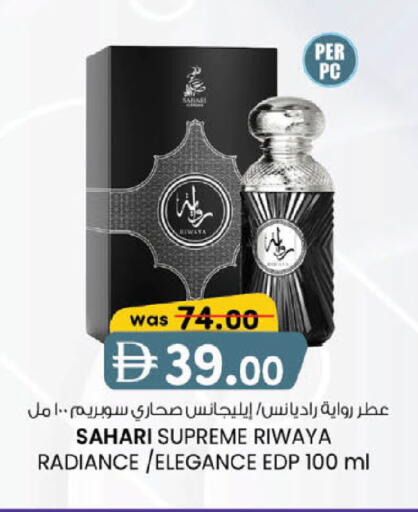 available at صفا هايبر in الإمارات العربية المتحدة , الامارات - ٱلْعَيْن‎
