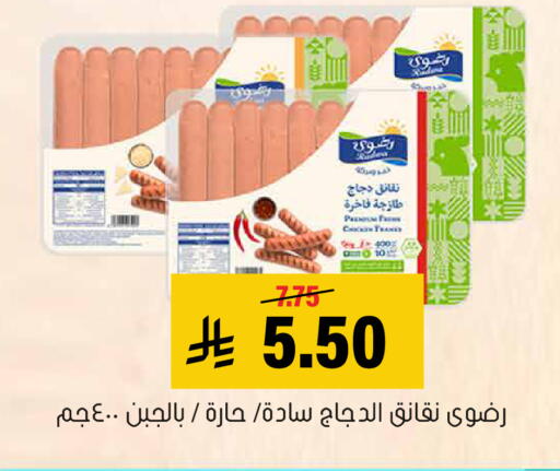 available at العامر للتسوق in مملكة العربية السعودية, السعودية, سعودية - الأحساء‎