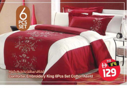 available at سفاري هايبرماركت in الإمارات العربية المتحدة , الامارات - الشارقة / عجمان