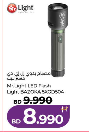 available at لولو هايبر ماركت in البحرين