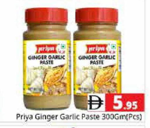 Ginger Garlic available at Pasons Hypermarket in UAE - Sharjah / Ajman