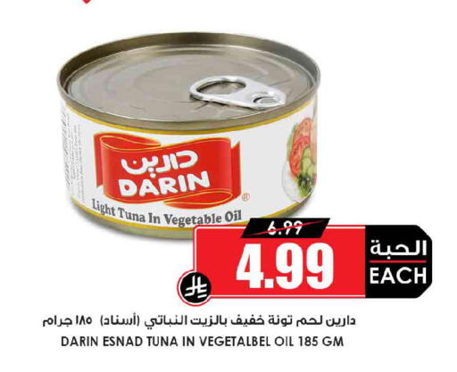 available at Prime Supermarket in KSA, Saudi Arabia, Saudi - Dammam