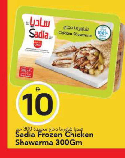 available at مارك & سيف in الإمارات العربية المتحدة , الامارات - الشارقة / عجمان