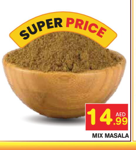available at سنابل بني ياس in الإمارات العربية المتحدة , الامارات - ٱلْعَيْن‎