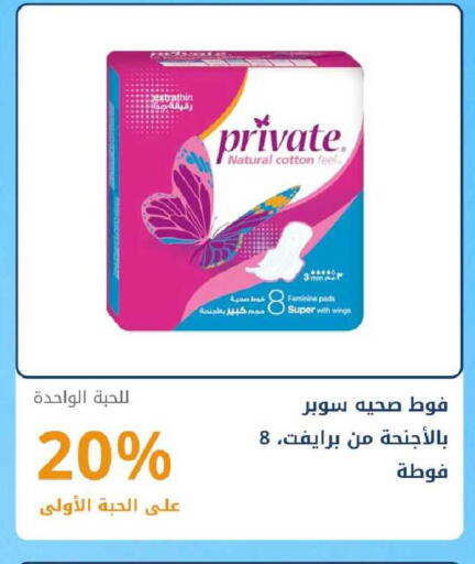 available at صيدليات غاية in مملكة العربية السعودية, السعودية, سعودية - ينبع