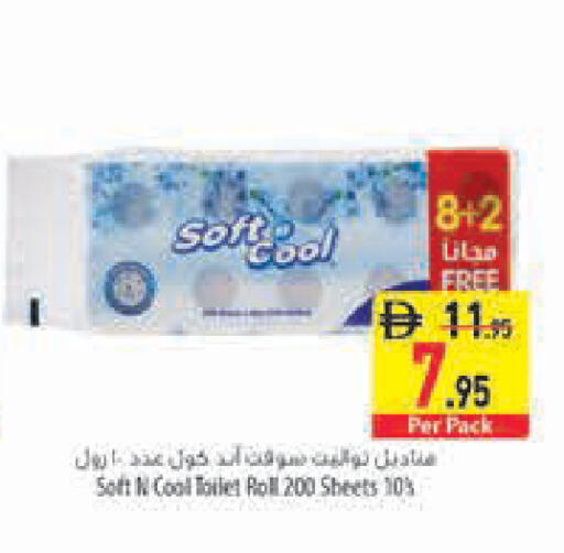 available at السفير ماركت in الإمارات العربية المتحدة , الامارات - رَأْس ٱلْخَيْمَة