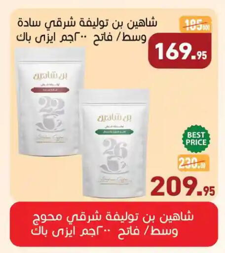 available at Othaim Market   in Egypt - Cairo