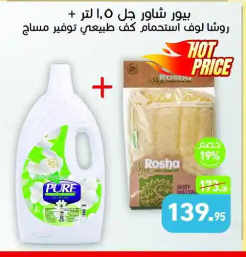 available at Othaim Market   in Egypt - Cairo
