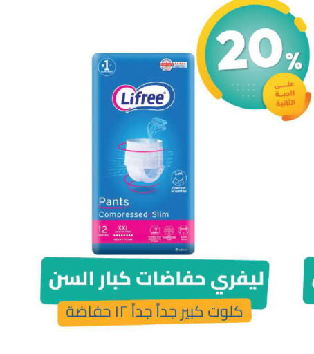 available at United Pharmacies in KSA, Saudi Arabia, Saudi - Dammam