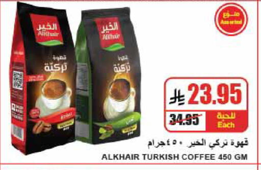available at A ماركت in مملكة العربية السعودية, السعودية, سعودية - الرياض