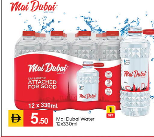 available at TALAL MARKET in UAE - Dubai