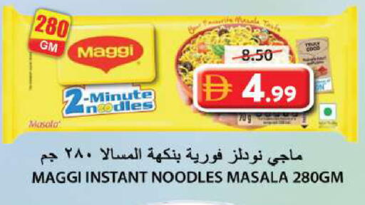 available at جراند هايبر ماركت in الإمارات العربية المتحدة , الامارات - الشارقة / عجمان