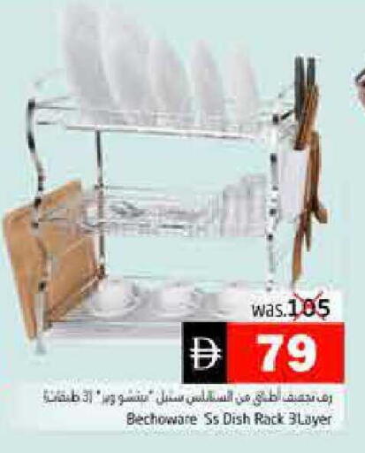 available at Pasons Hypermarket in UAE - Fujairah