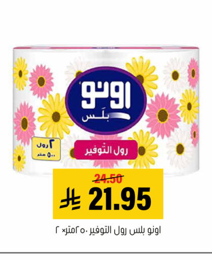 available at العامر للتسوق in مملكة العربية السعودية, السعودية, سعودية - الأحساء‎
