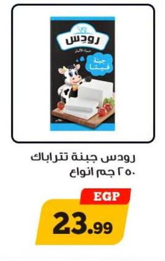 available at Awlad Ragab in Egypt - Cairo
