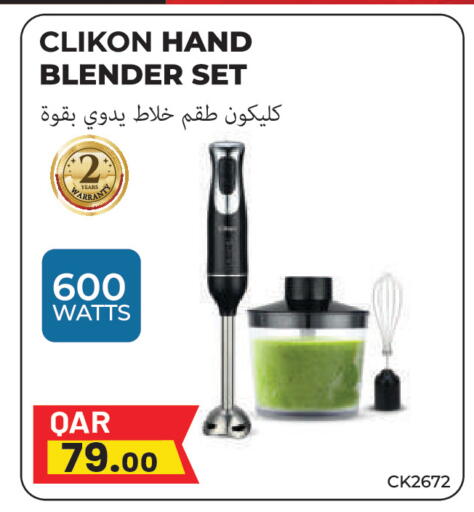 available at مجموعة ريجنسي in قطر - الريان