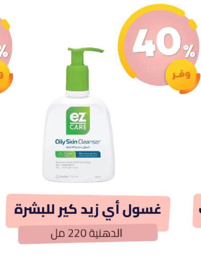available at United Pharmacies in KSA, Saudi Arabia, Saudi - Ar Rass