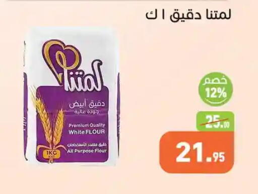 available at Othaim Market   in Egypt - Cairo