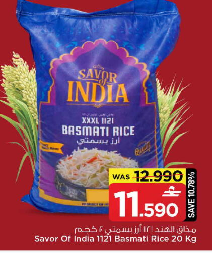 available at مارك & سايف in عُمان - مسقط‎