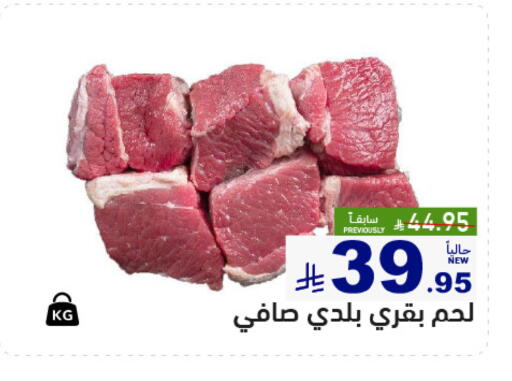available at Aswaq Ramez in KSA, Saudi Arabia, Saudi - Dammam