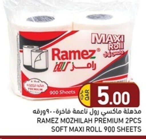 available at أسواق رامز in قطر - الوكرة