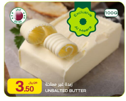 available at شركة الميرة للمواد الاستهلاكية in قطر - أم صلال
