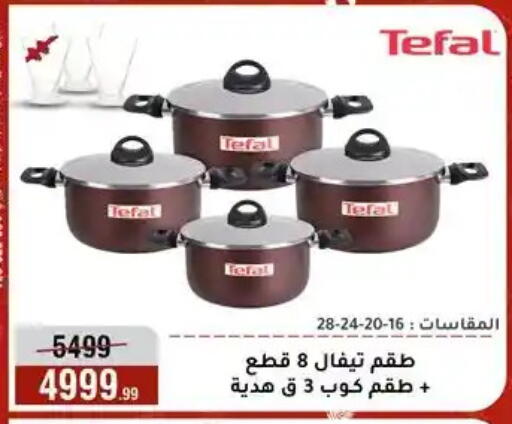 available at المرشدي in Egypt - القاهرة