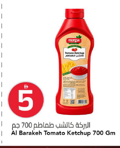 Tomato available at مارك & سيف in الإمارات العربية المتحدة , الامارات - الشارقة / عجمان