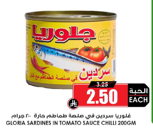 Tomato Chilli available at Prime Supermarket in KSA, Saudi Arabia, Saudi - Dammam