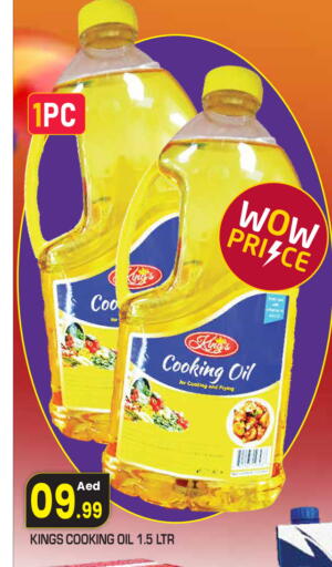 available at سنابل بني ياس in الإمارات العربية المتحدة , الامارات - ٱلْعَيْن‎