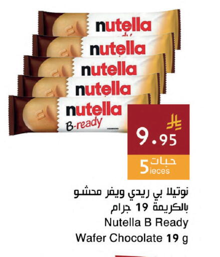 available at Hala Markets in KSA, Saudi Arabia, Saudi - Dammam