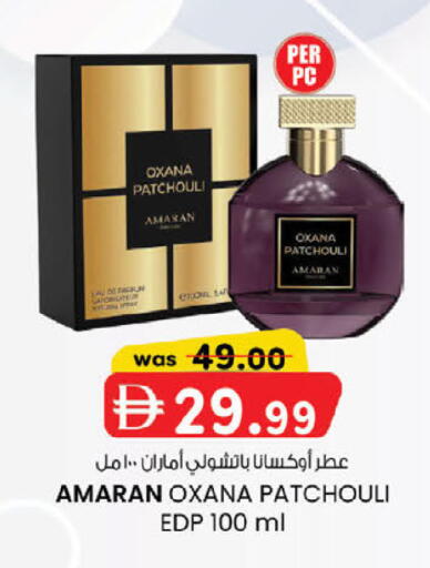 available at ك. إم. هايبرماركت in الإمارات العربية المتحدة , الامارات - ٱلْعَيْن‎