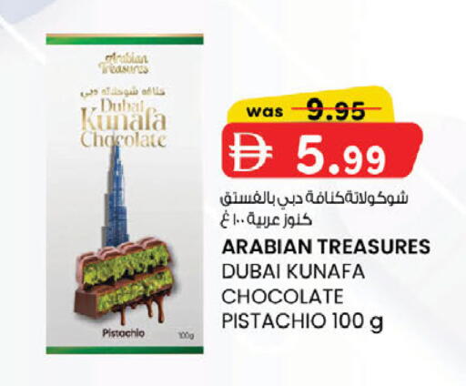 available at صفا اكسبريس سوبرماركت in الإمارات العربية المتحدة , الامارات - ٱلْعَيْن‎
