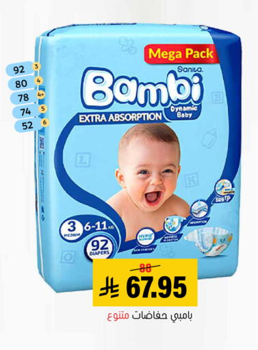 available at Al Amer Market in KSA, Saudi Arabia, Saudi - Al Hasa
