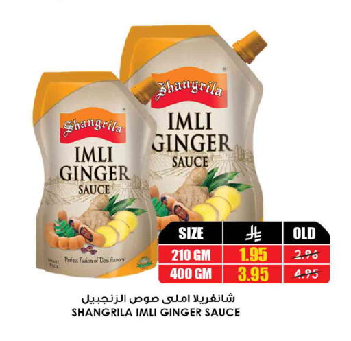 Ginger available at Prime Supermarket in KSA, Saudi Arabia, Saudi - Najran