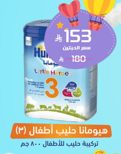 Vanilla available at United Pharmacies in KSA, Saudi Arabia, Saudi - Jazan