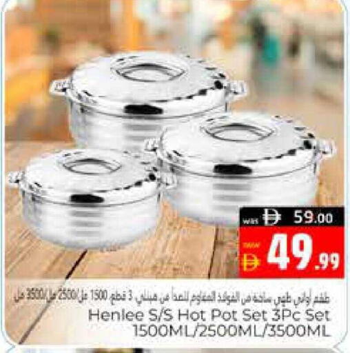 available at Pasons Hypermarket in UAE - Al Ain