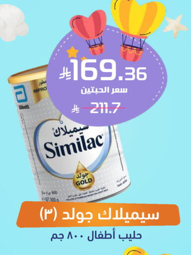 available at صيدلية المتحدة in مملكة العربية السعودية, السعودية, سعودية - نجران