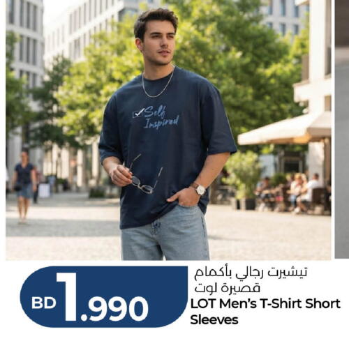 available at لولو هايبر ماركت in البحرين