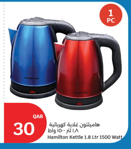 available at سيتي هايبرماركت in قطر - أم صلال