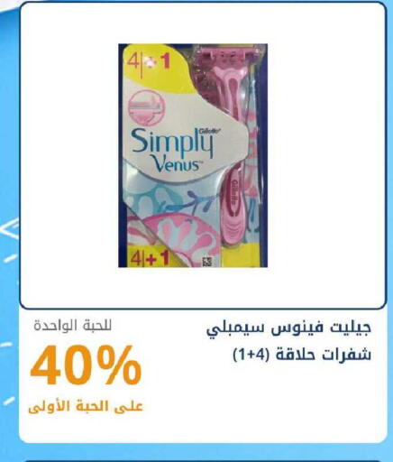 available at صيدليات غاية in مملكة العربية السعودية, السعودية, سعودية - ينبع