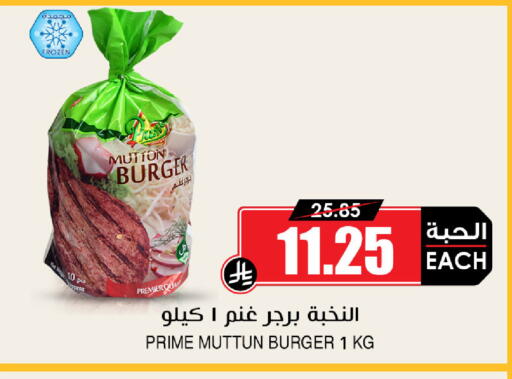available at Prime Supermarket in KSA, Saudi Arabia, Saudi - Al Khobar