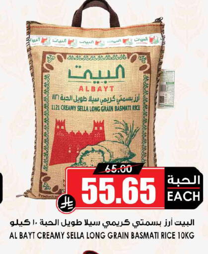 available at Prime Supermarket in KSA, Saudi Arabia, Saudi - Dammam