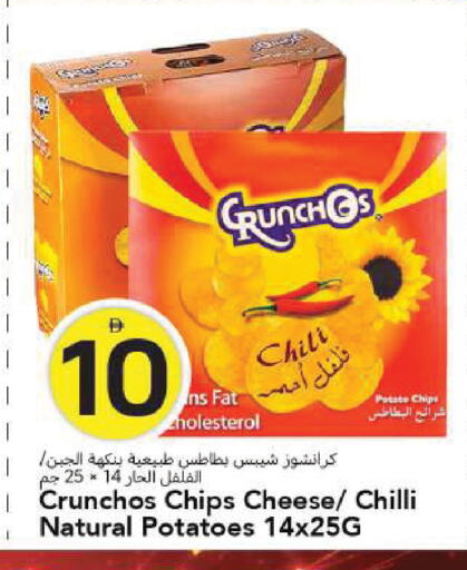 Chilli available at مارك & سيف in الإمارات العربية المتحدة , الامارات - الشارقة / عجمان