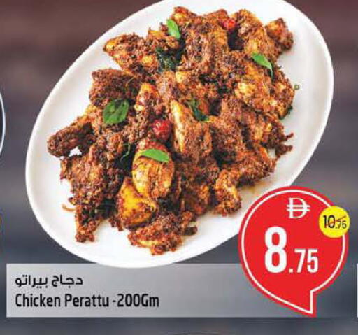 available at سفاري هايبرماركت in الإمارات العربية المتحدة , الامارات - الشارقة / عجمان