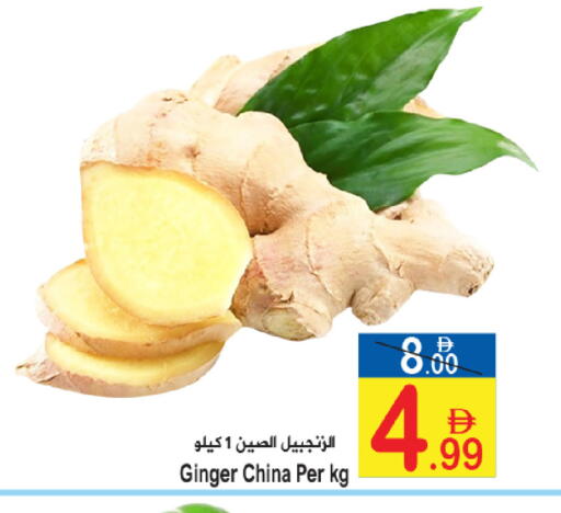 Ginger from China available at سن اند ساند هايبر ماركت ذ.م.م in الإمارات العربية المتحدة , الامارات - رَأْس ٱلْخَيْمَة