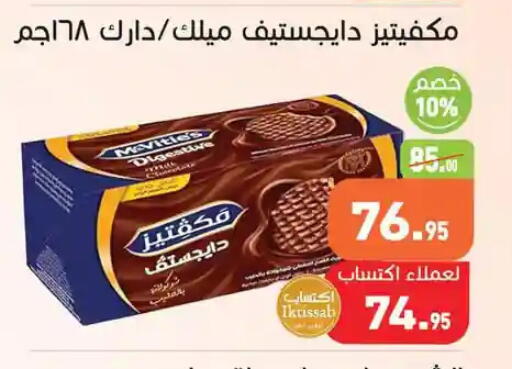 available at Othaim Market   in Egypt - Cairo