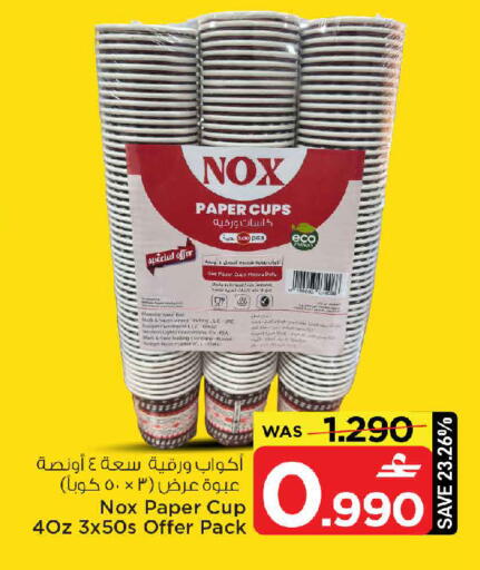 available at مارك & سايف in عُمان - مسقط‎
