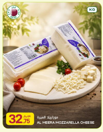 available at Al Meera in Qatar - Al Shamal